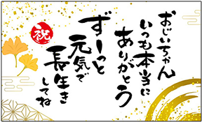 メッセージカード3