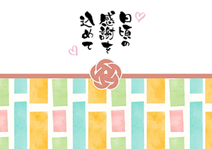 熨斗ラッピング2