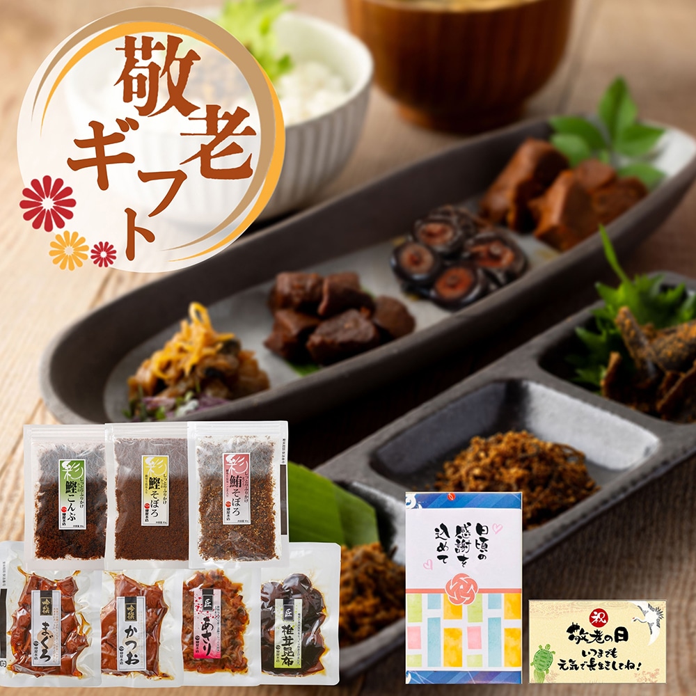 佃煮4種・そぼろふりかけ3種セット 