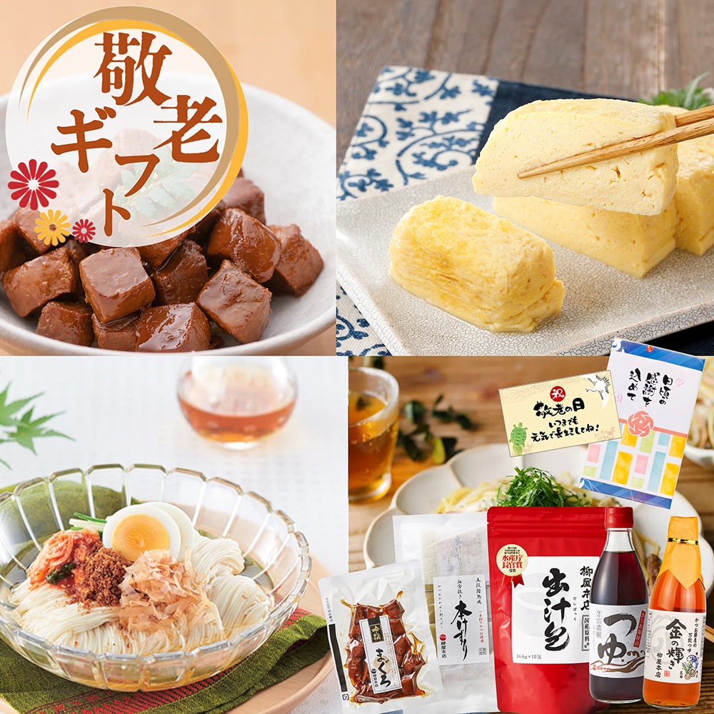 バラエティセット