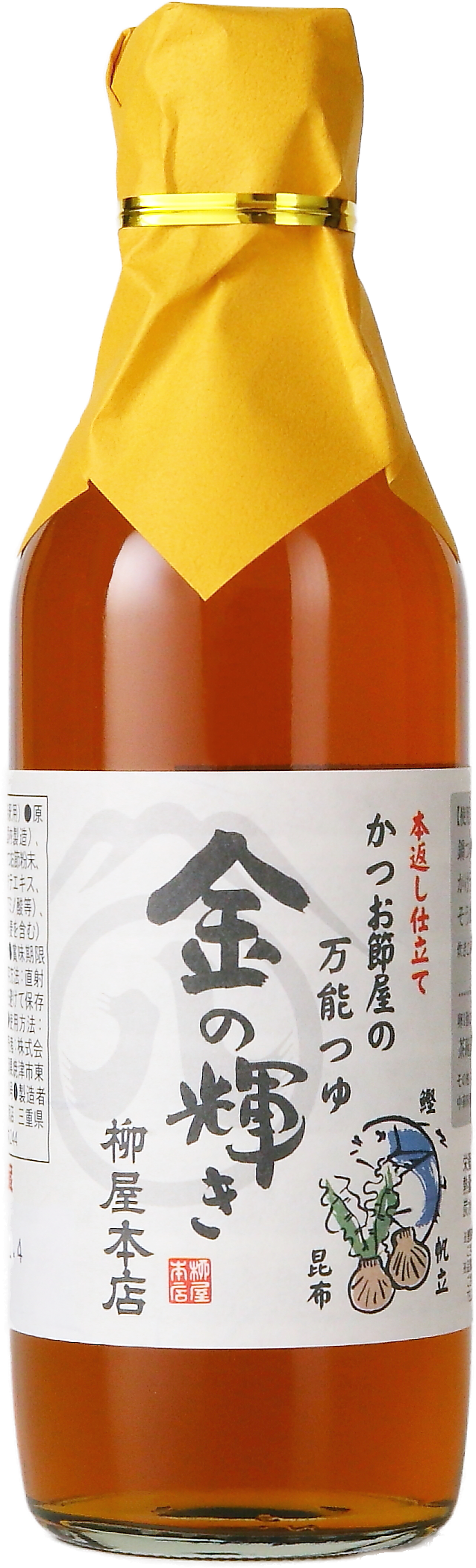 金の輝き ボトル