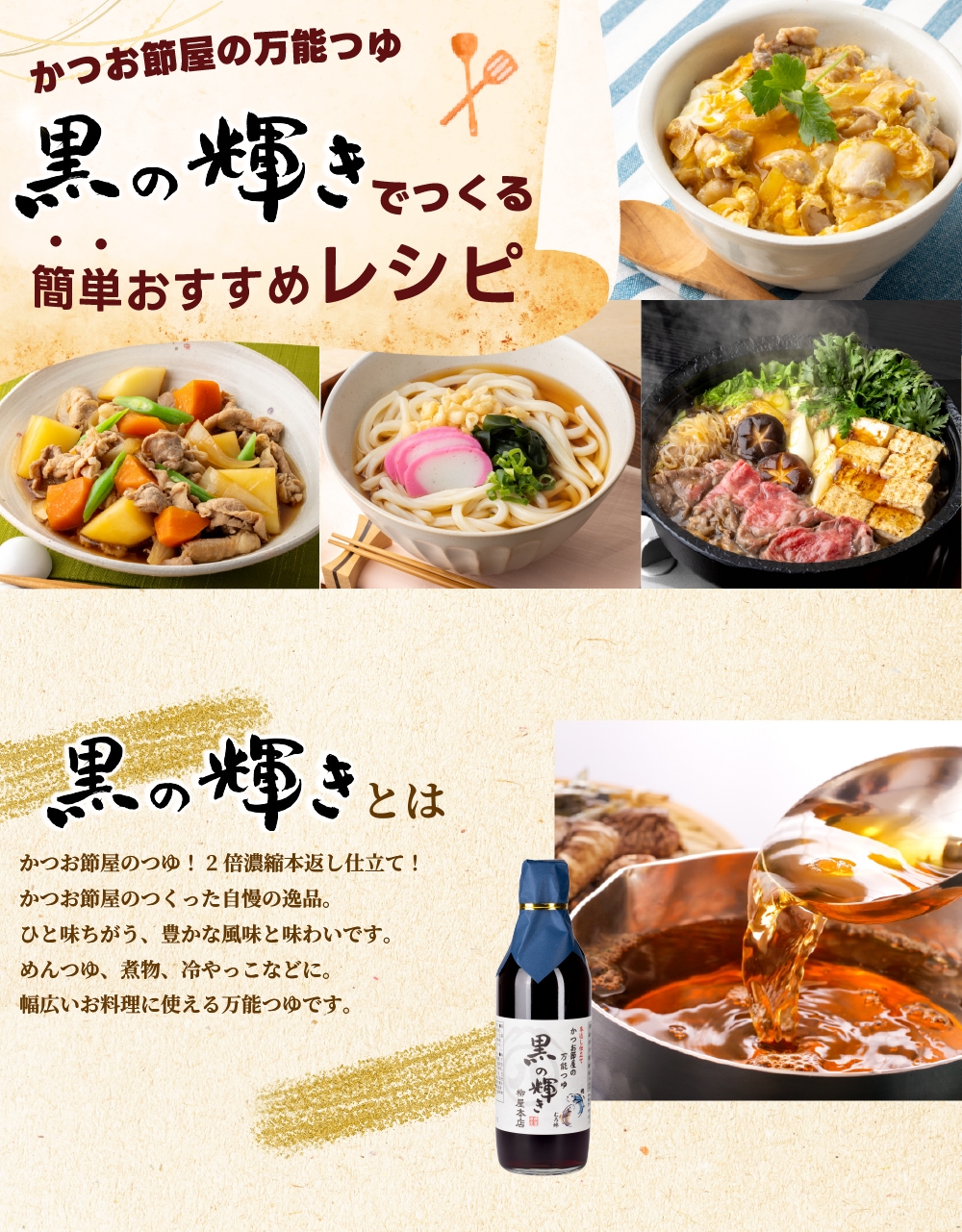 黒の輝きで作るおすすめレシピ 