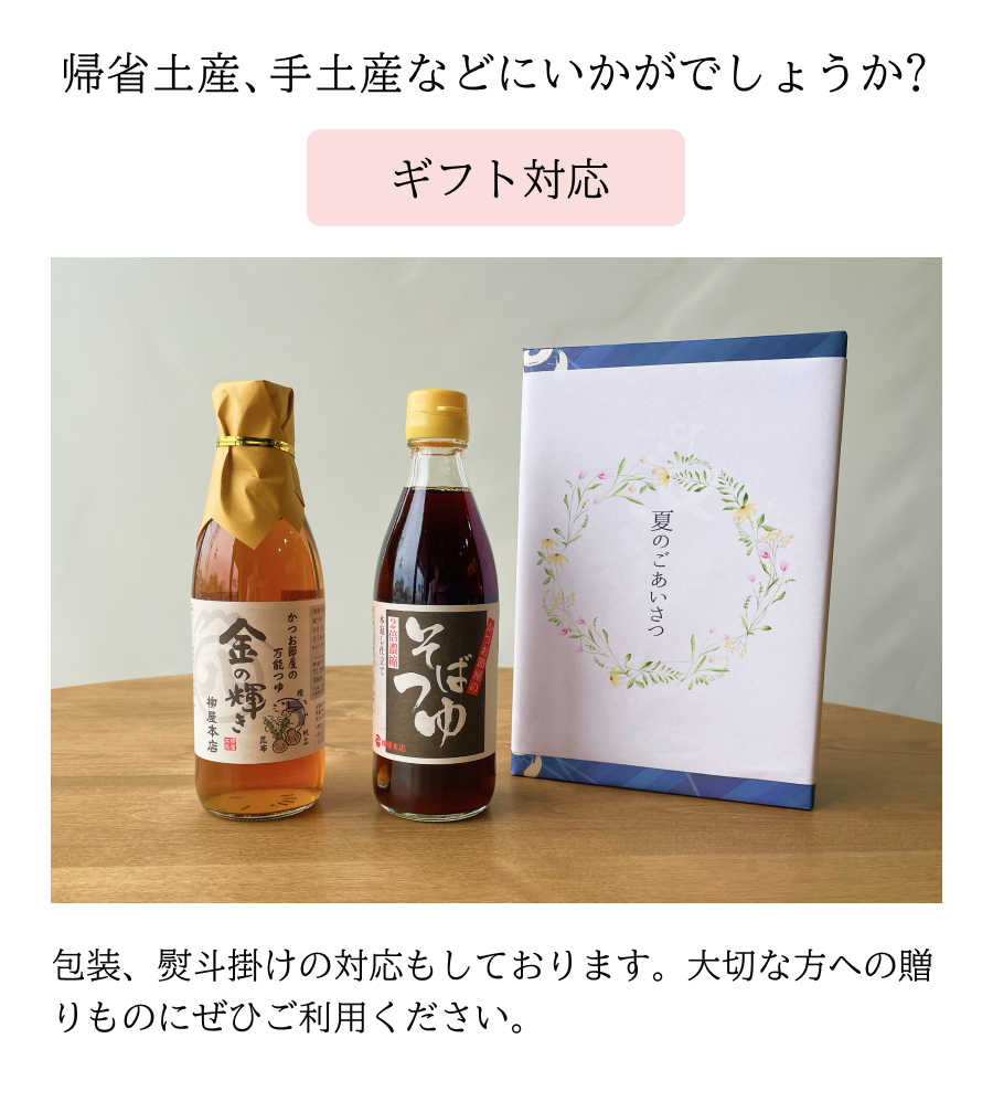  帰省土産、手土産などにいかがでしょうか?  ギフト対応 ギフトセット対応の商品は、通常熨斗から、メッセージ 熨斗がご利用できます。 最近、近しい方に贈る際、メッ セージ熨斗のご利用が増えておりますので、是非ご覧ください。