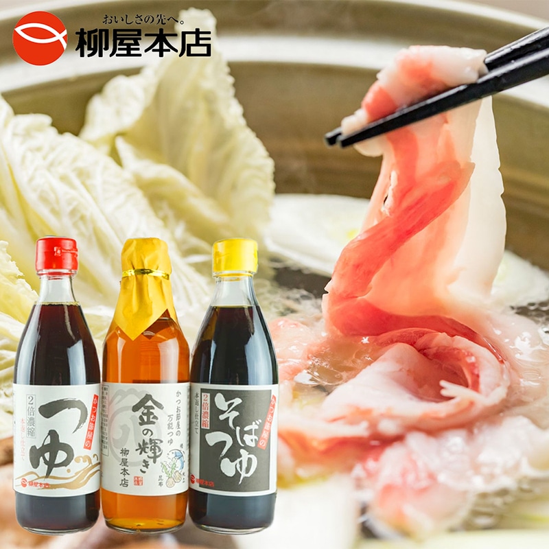公式】柳屋本店のお歳暮｜焼津のかつお節・だしギフト特集 2025
