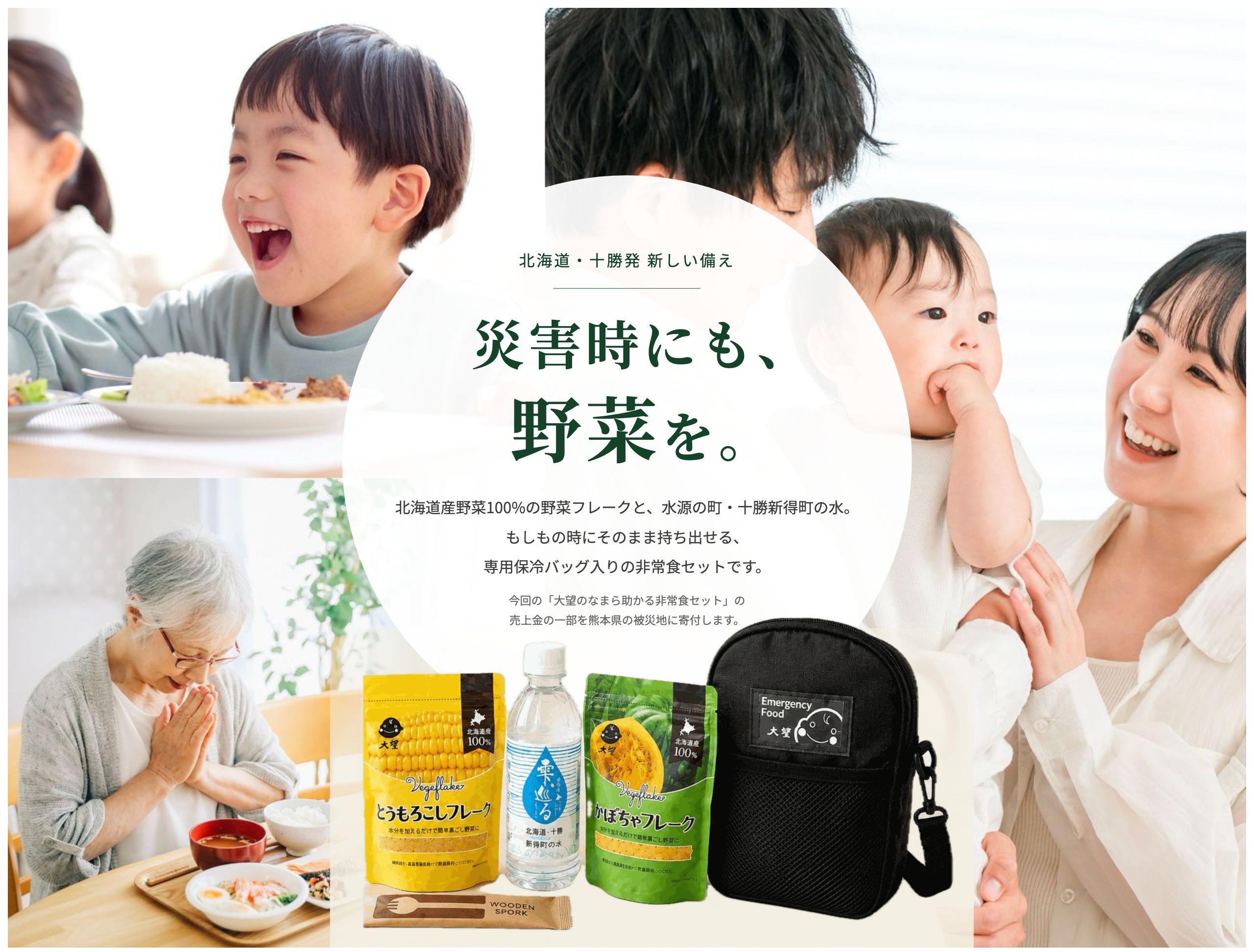 �ҳ����ˤ⡢��ڤ��̳�ƻ�����100%����ڥե졼���ȡ��帻��Į����������Į�ο塣�⤷��λ��ˤ��Τޤ޻����Ф��롢��������Хå��������￩���åȤǤ�������Ρ���˾�Τʤޤ��������￩���åȡפ�����ΰ������ܸ�������Ϥ˴��դ��ޤ���