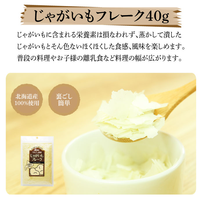 野菜フレークの大望オンラインショップ