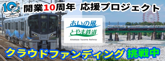 鉄道事業者が出品するフリーマーケット形式の通販サイト 「鉄道ひろば」 EC