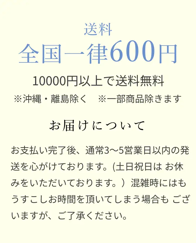 全国一律600円