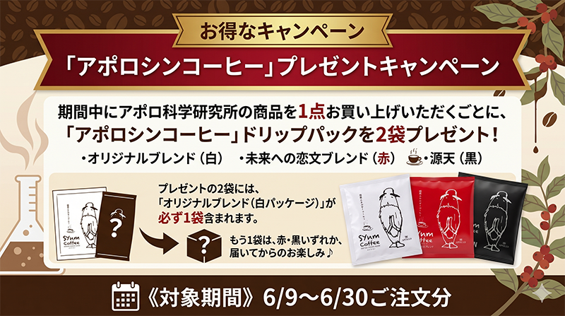 キャンペーン中】アポロ・シンムーン｜やつは 八ヶ岳Life Shop