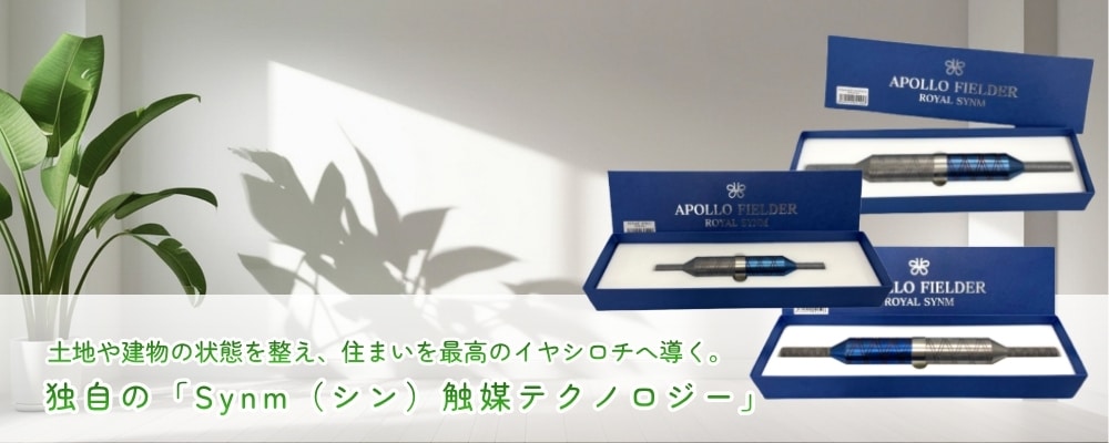 アポロ・フィルダー｜やつは 八ヶ岳Life Shop