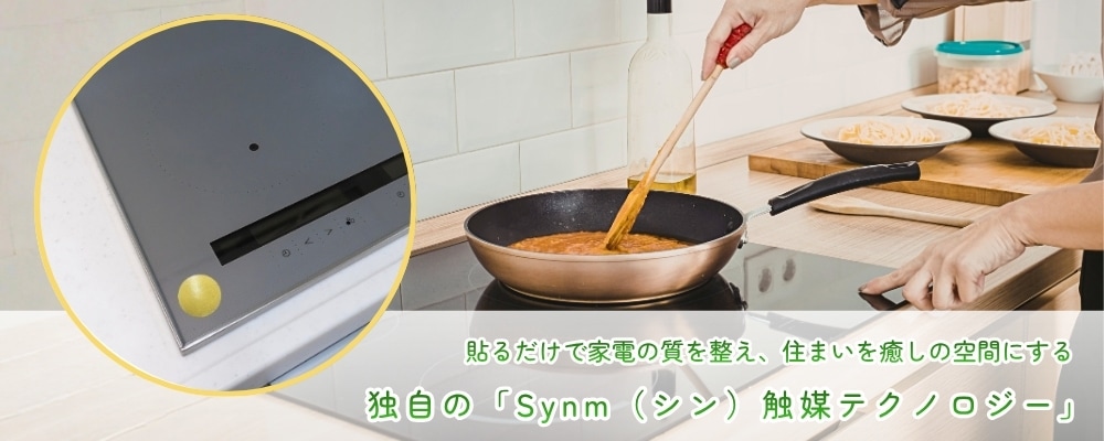 アポロ・シンムーン｜やつは 八ヶ岳Life Shop
