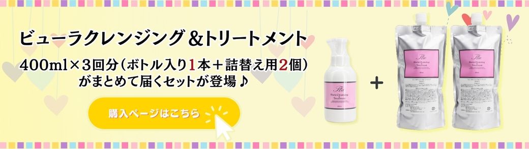 やつは公式】FTWビューラクレンジング＆トリートメント｜成分