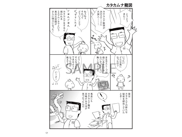潜在意識とカタカムナ 1 8 丸山修寛 本 Cd Dvd 絵画 本 やつは 八ヶ岳life Shop