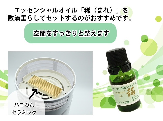 FTW Seraphy（セラフィー(R)）（空気活性機）