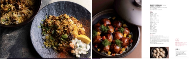 書籍】和 オーガニックライフスタイルと磁性鍋