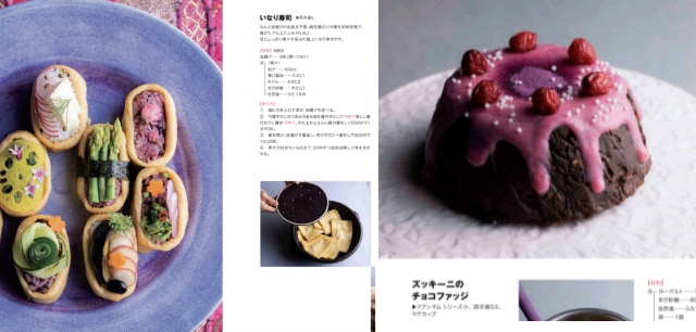 書籍】和 オーガニックライフスタイルと磁性鍋