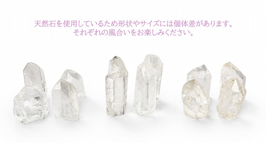 結界水晶（4点セット）｜やつは 八ヶ岳Life Shop