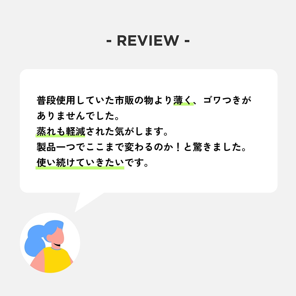 limerime ビオ ナプ レビュー