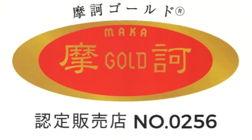 予約：2月下旬頃のお届け予定》【お得なまとめ買い】摩訶ゴールド3点