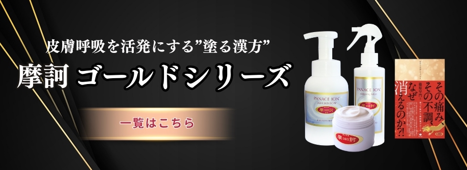 定期購入】摩訶ゴールド3点セット（泡ソープ・ローション・クリーム