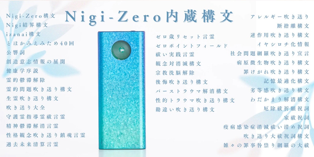キャンペーン中（4枚）】Nigi-Zero（ニギ ゼロ）｜やつは 八ヶ岳Life Shop