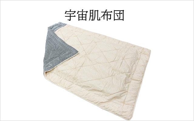 やつは公式】プラチナウェーブ 宇宙 SORA(高機能素材・快適安眠寝具) やつは公式】プラチナウェーブ 宇宙 SORA(高機能素材・快適安眠寝具)