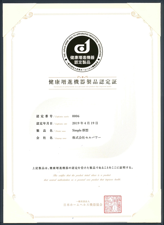 シンプル瞑想（Simple瞑想）