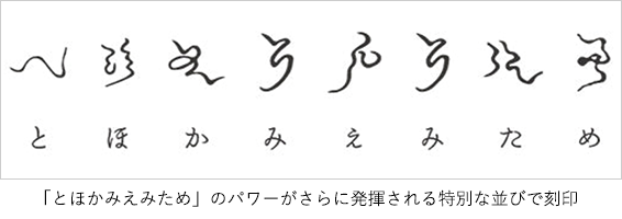 キャンペーン中（1枚）】とほかみ和守（わもり）｜やつは 八ヶ岳Life Shop