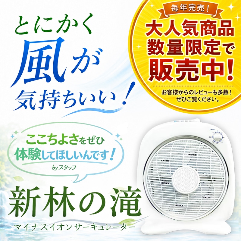 新林の数量限定販売中！