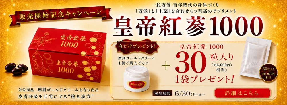 キャンペーン中】【お得なまとめ買い】摩訶ゴールド3点セット（泡