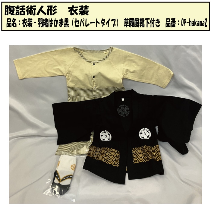腹話術人形製造・販売を手掛けるY.D&FACTORYが新開発した本格的腹話術