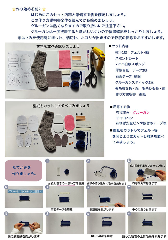 sock-puppet-no.2-1������