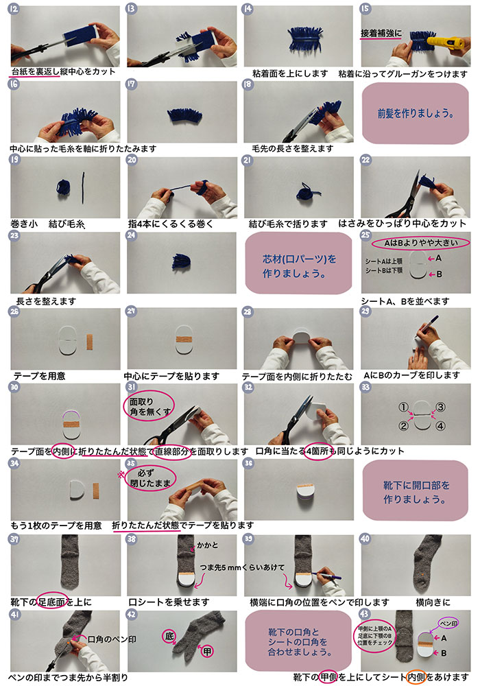 sock-puppet/sock-no2-2������