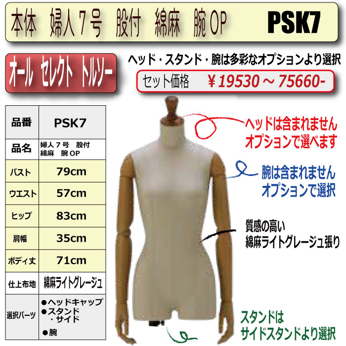 no.4-psk7 TOP