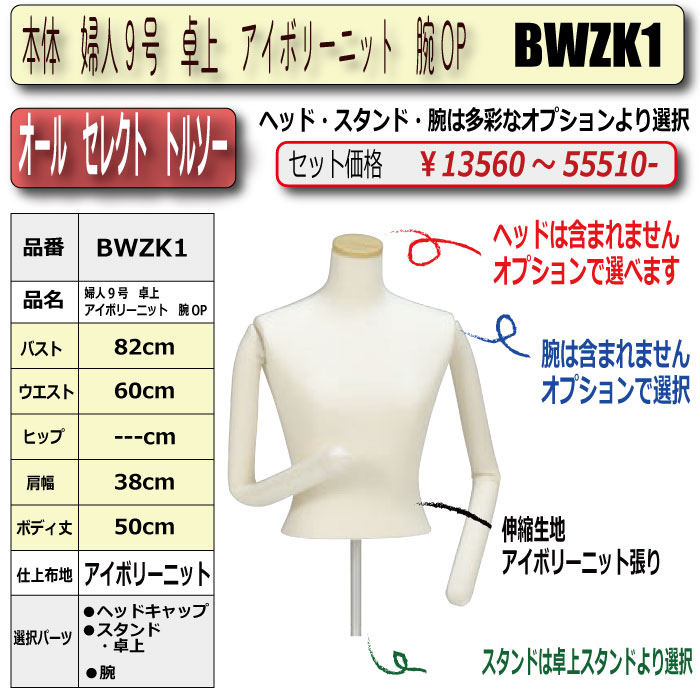 商品説明　no.67-bwzk1-top-2023 TOP画像