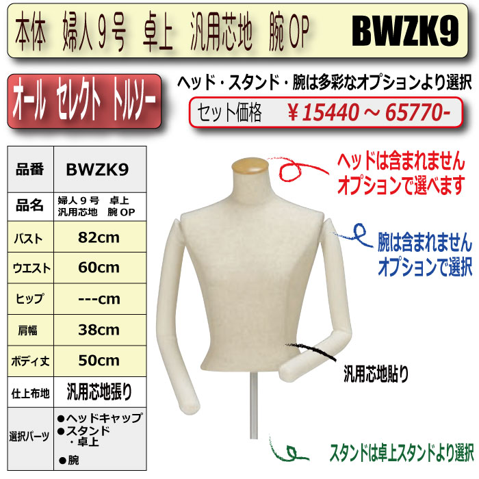 女性用黒トルソー（スタンド付き） ハンギングトルソー メンズ 黒ニット フレキ腕付き S/M/Lサイズ