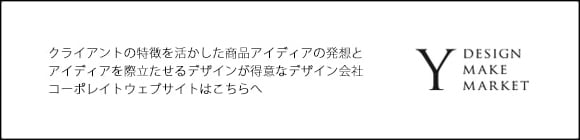 株式会社Y コーポレートサイト