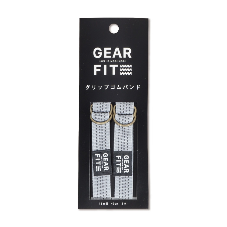 GEAR FIT ギアフィット グリップゴムバンド グレー EM70001 #アウトドアギア 川村製紐 アウトドア 文具 雑貨 PC周り  お弁当箱-YHT NET SHOP（ワイ エイチ ティー ネットショップ）