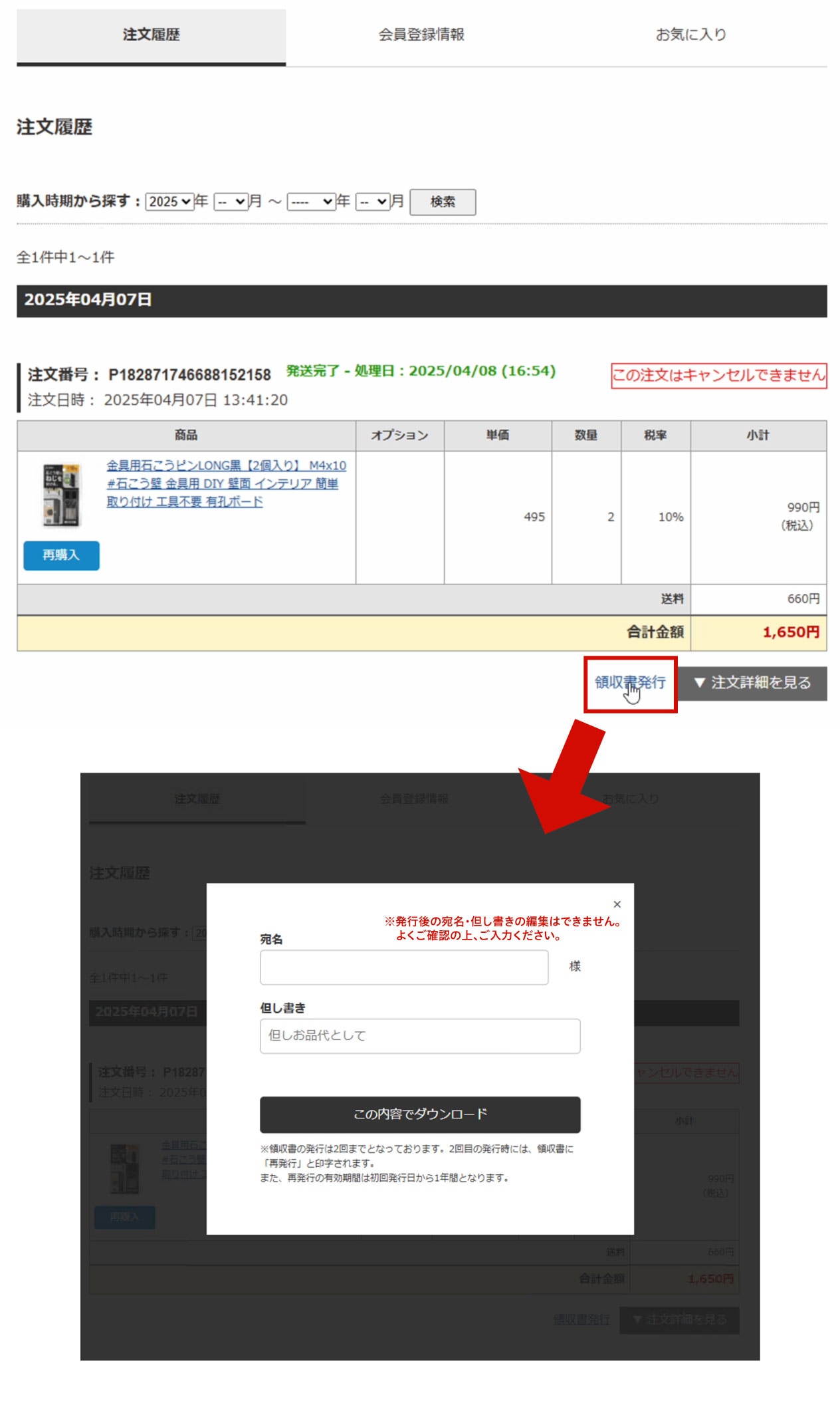 YHT NET SHOP（ワイ エイチ ティー ネットショップ）