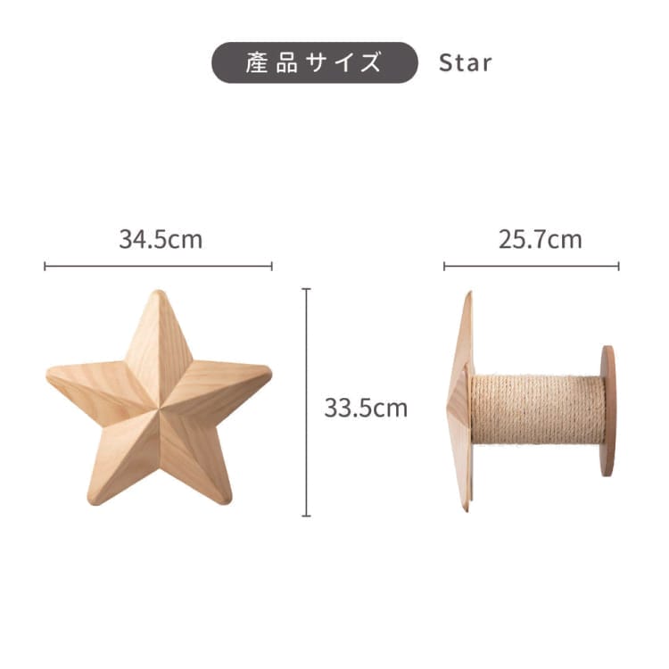 MYZOO マイズー STAR スター 【1個】 キャットウォーク キャット