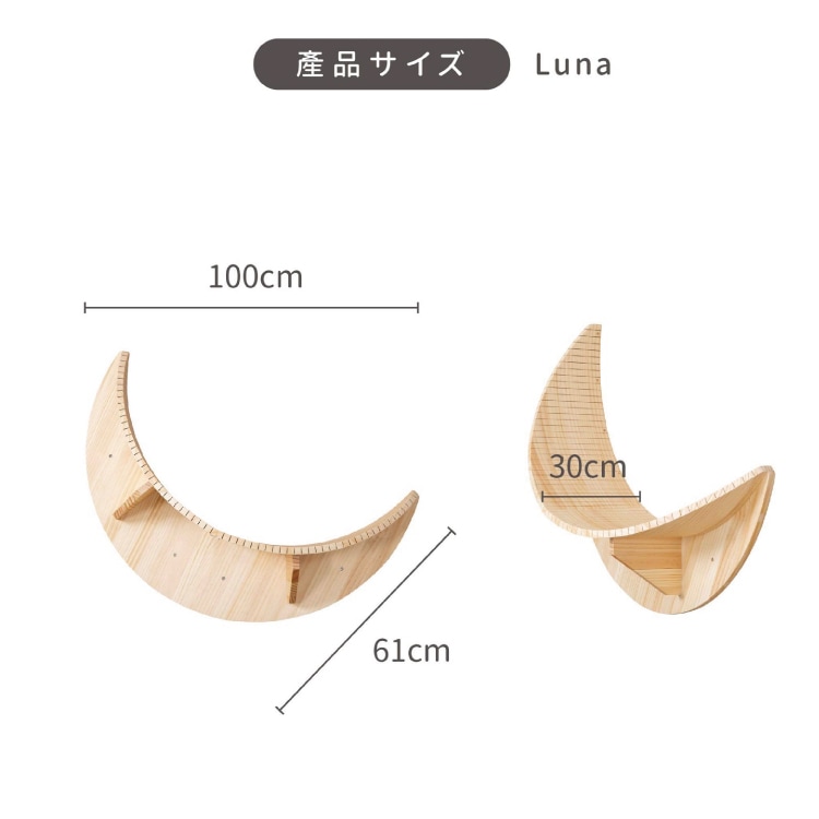 MYZOO マイズー LUNA ルナ 【1個】 キャットウォーク キャットステップ