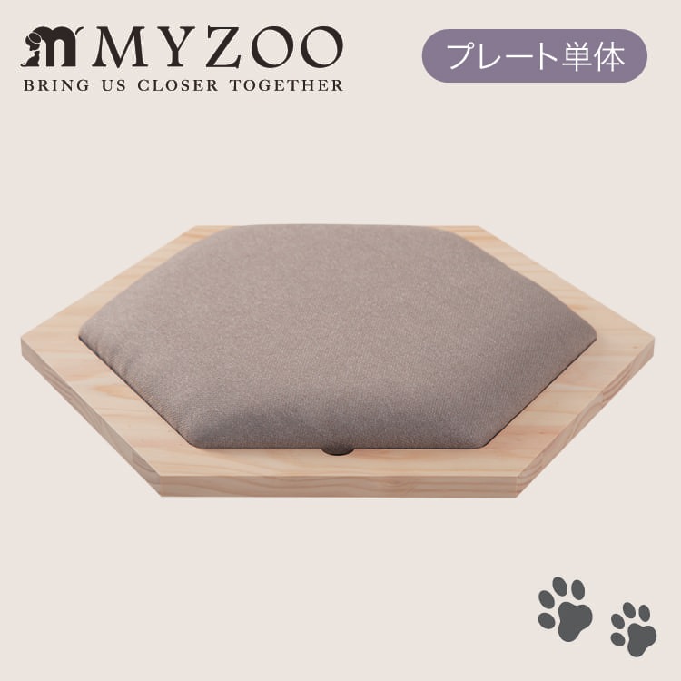 MYZOO マイズー BUSYCAT 六角ハウススツール チェアプレート単体
