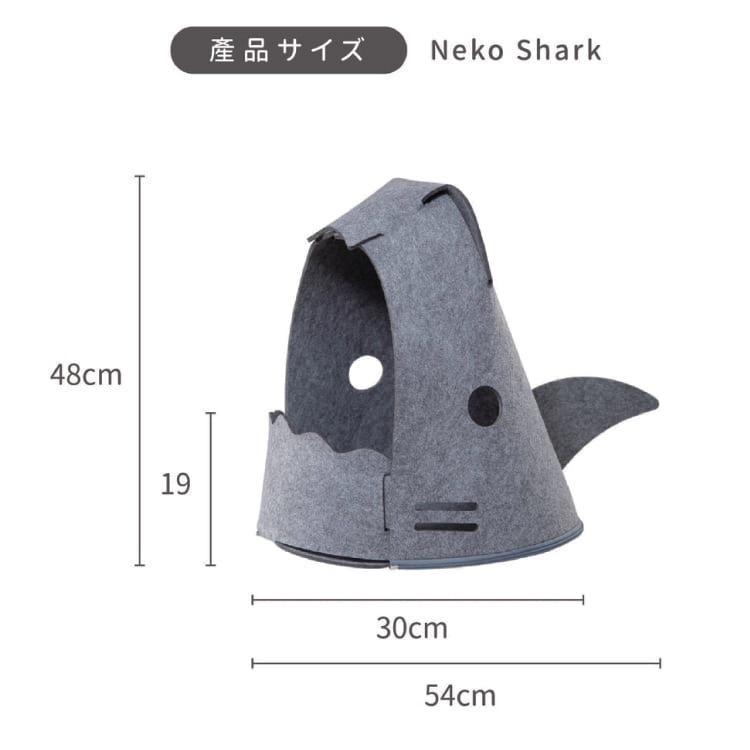 MYZOO マイズー NEKO SHARK ネコシャーク 【1個】 猫用ベッド #猫