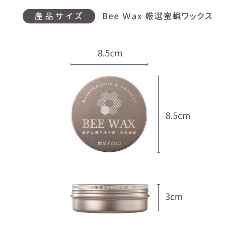 取り寄せ MYZOO マイズー BeeWax 蜜蝋ワックス ビーワックス 【1個