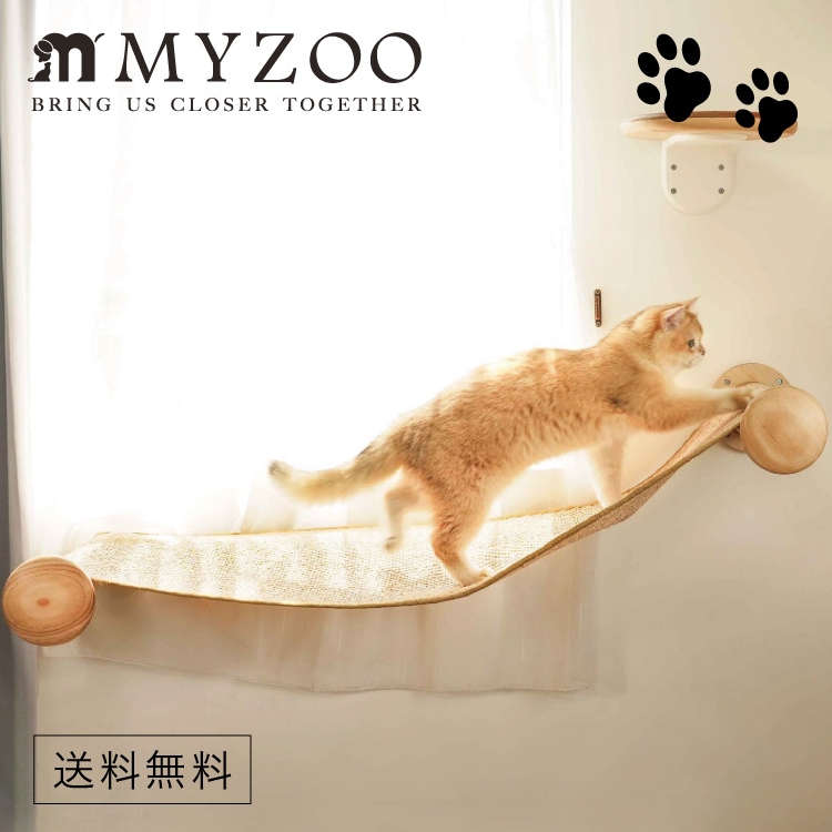 取り寄せ MYZOO マイズー HOVER キャットハンモック ホバー 【1個