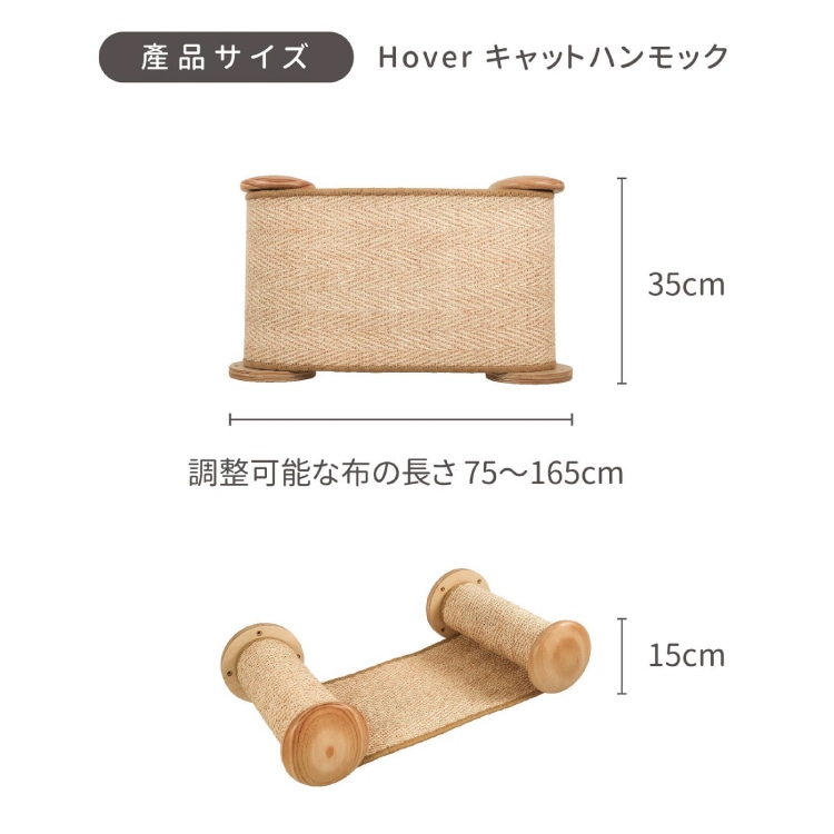 取り寄せ MYZOO マイズー HOVER キャットハンモック ホバー 【1個