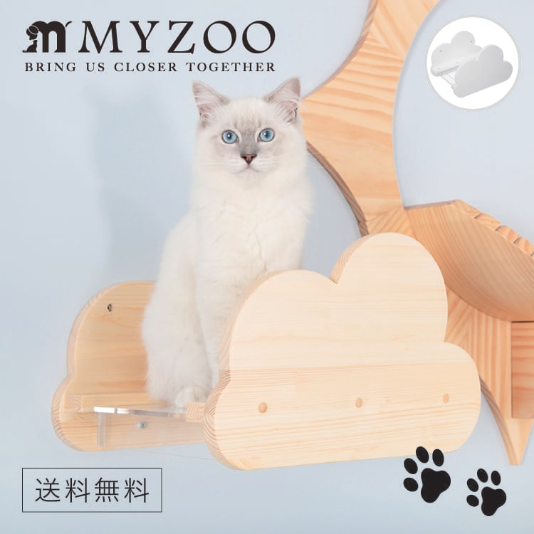 MYZOO マイズー MOKU モク カラー パイン材/ホワイト 【1個】 キャット