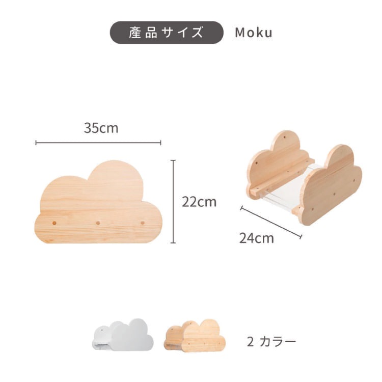 No28 岬さまオーダー品　キャットステップ　【パイン材】ハンドメイド MYZOO マイズー MOKU モク カラー パイン材/ホワイト 【1個】 キャット
