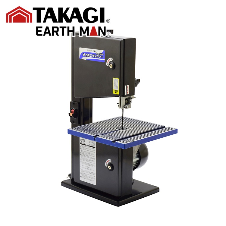 TK 高儀 EARTH MAN 卓上木工バンドソー RBS-195A【1個】電動工具