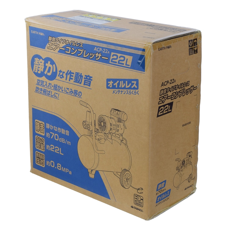 TK 高儀 EARTH MAN 静音タイプコンプレッサー 22L ACP-22A【1個】電動